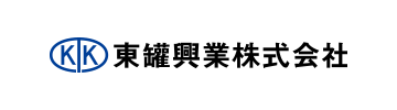 東罐興業株式会社