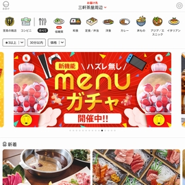 menu（メニュー）