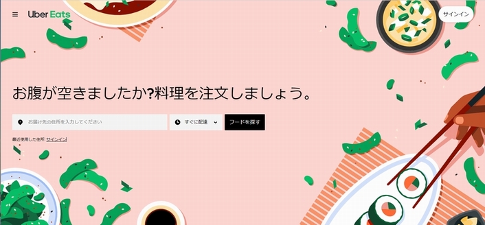 ウーバーイーツ　Uber Eats