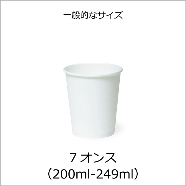7オンス