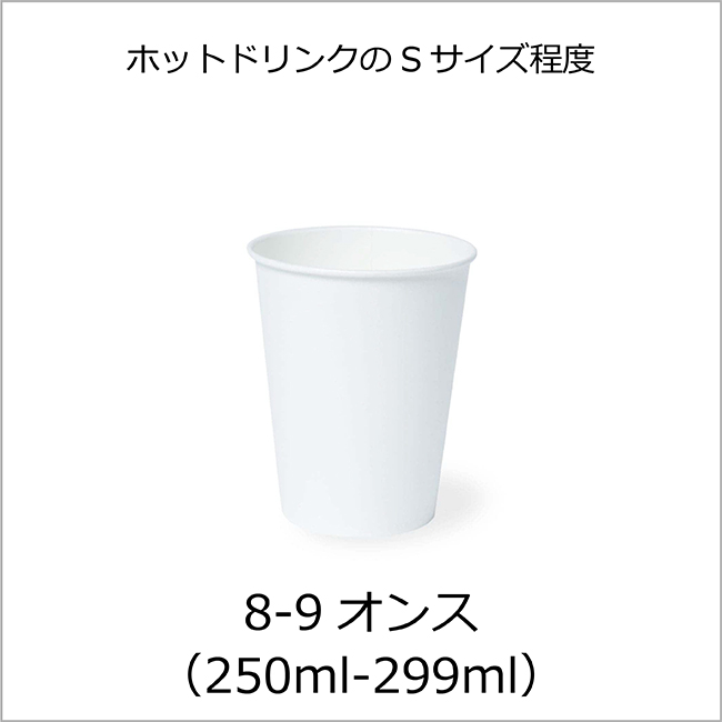 8-9オンス
