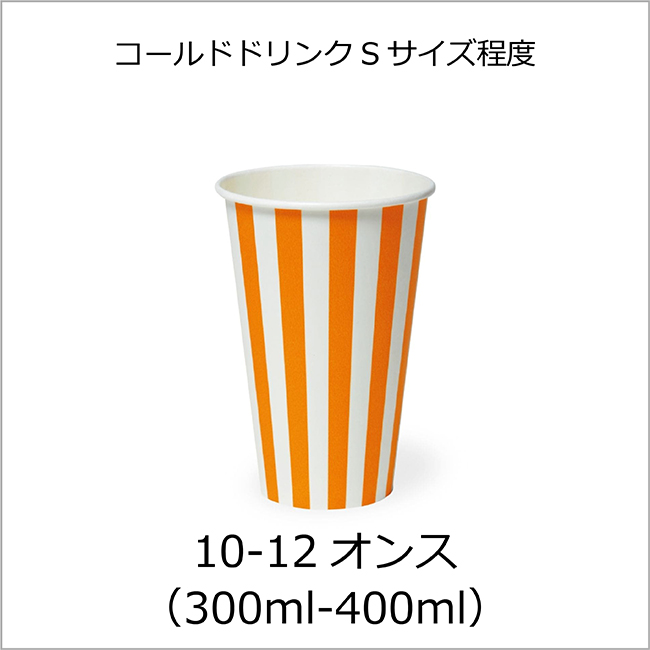 10-12オンス