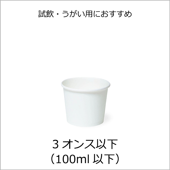 3オンス以下