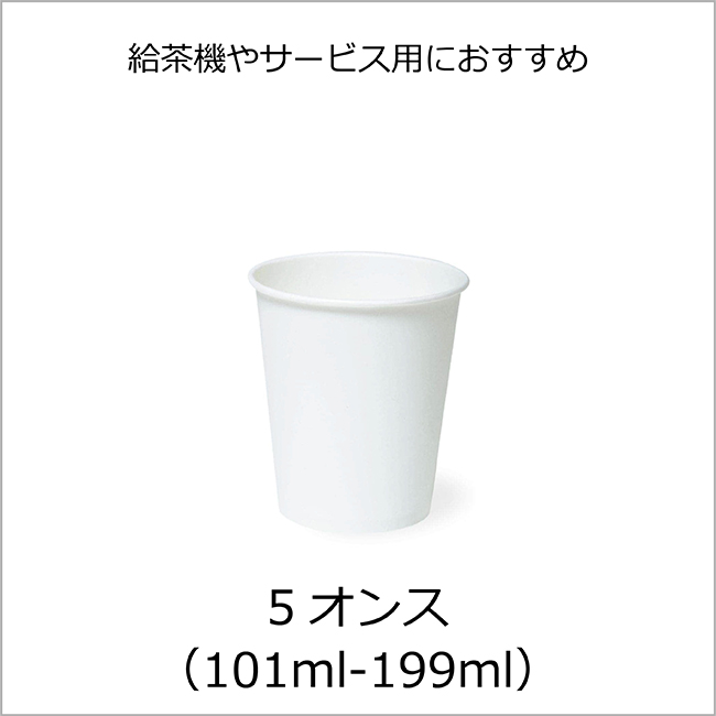 5オンス