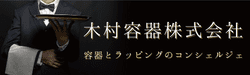 木村容器株式会社 コンテンツ部 ロゴ